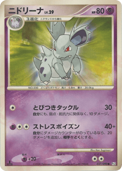Nidorina 037/090 Bonds to the End of Time