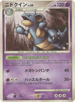 Nidoqueen 038/090 Bonds to the End of Time