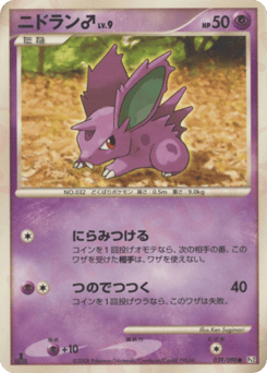 Nidoran ♂ 039/090 Bonds to the End of Time