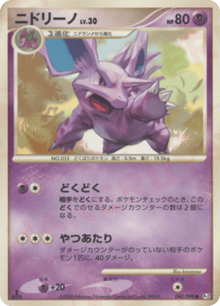 Nidorino 040/090 Bonds to the End of Time