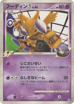 Alakazam E4 041/090 Bonds to the End of Time
