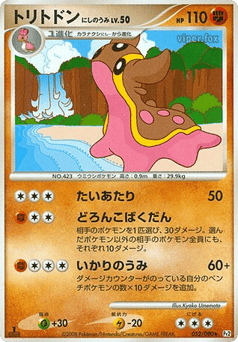 Gastrodon West Sea 052/090 Bonds to the End of Time