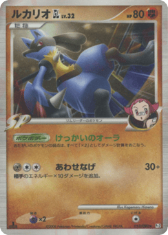 Lucario GL 053/090 Bonds to the End of Time
