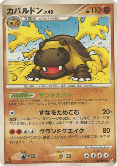 Hippowdon 055/090 Bonds to the End of Time