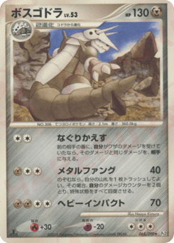 Aggron 065/090 Bonds to the End of Time