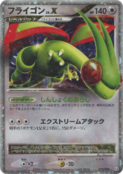 Flygon LV.X 073/090 Bonds to the End of Time