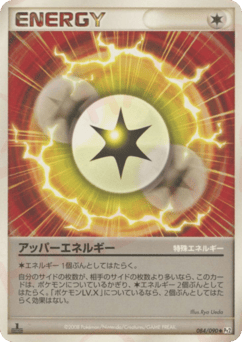 Upper Energy 084/090 Bonds to the End of Time
