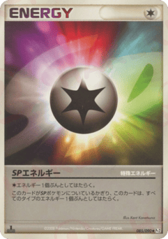 SP Energy 085/090 Bonds to the End of Time