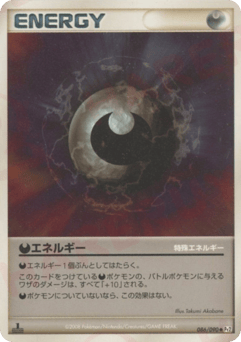 Darkness Energy 086/090 Bonds to the End of Time