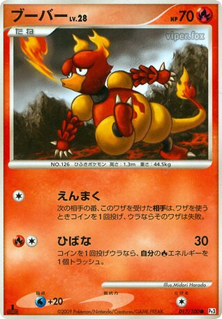 Magmar 017/100 Beat of the Frontier