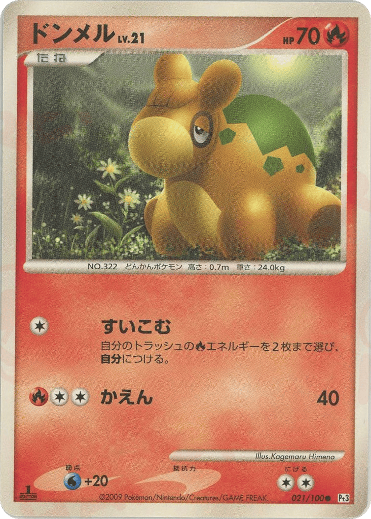 Numel 021/100 Beat of the Frontier