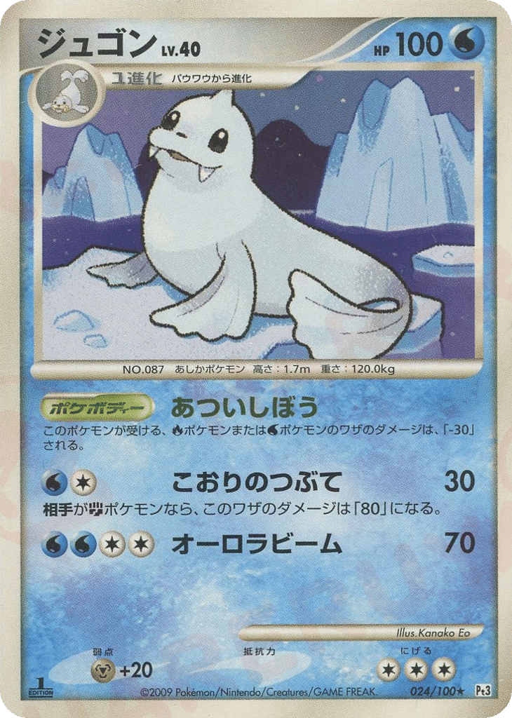 Dewgong 024/100 Beat of the Frontier