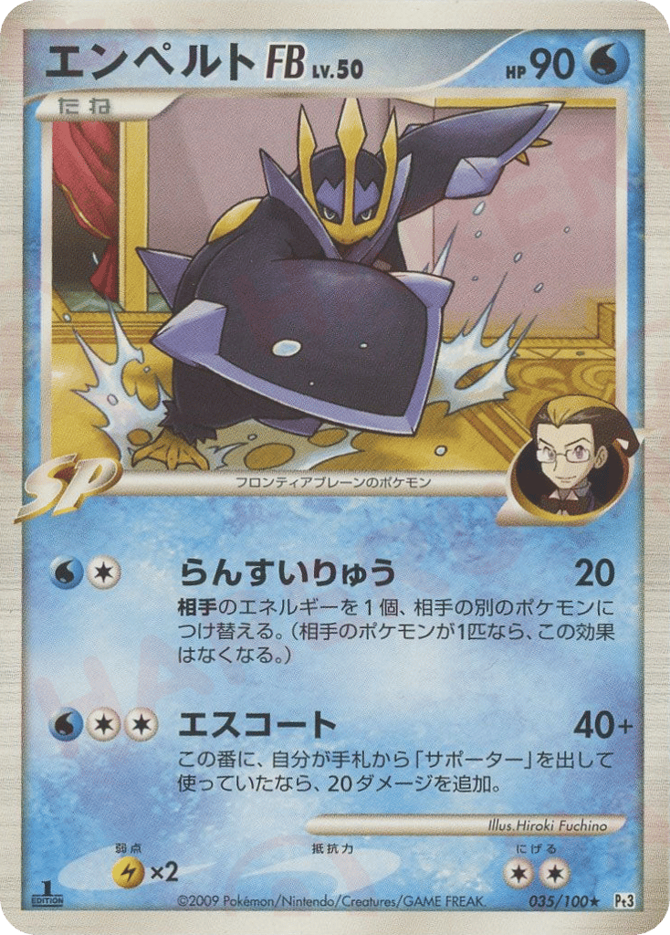 Empoleon FB 035/100 Beat of the Frontier
