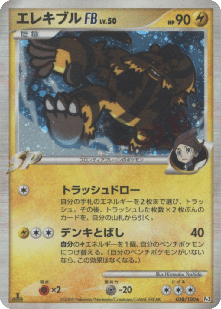 Electivire FB 038/100 Beat of the Frontier
