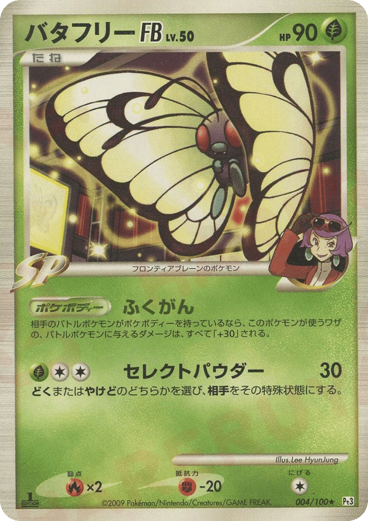 Butterfree FB 004/100 Beat of the Frontier