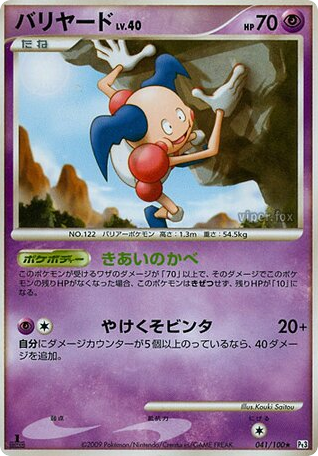 Mr. Mime 041/100 Beat of the Frontier
