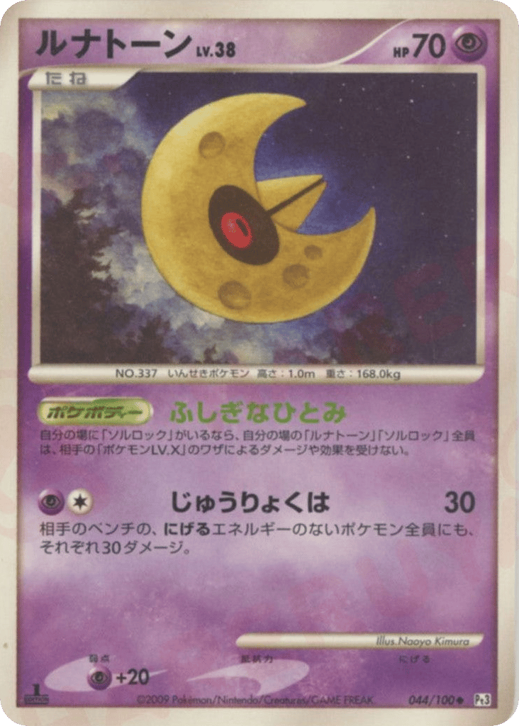 Lunatone 044/100 Beat of the Frontier
