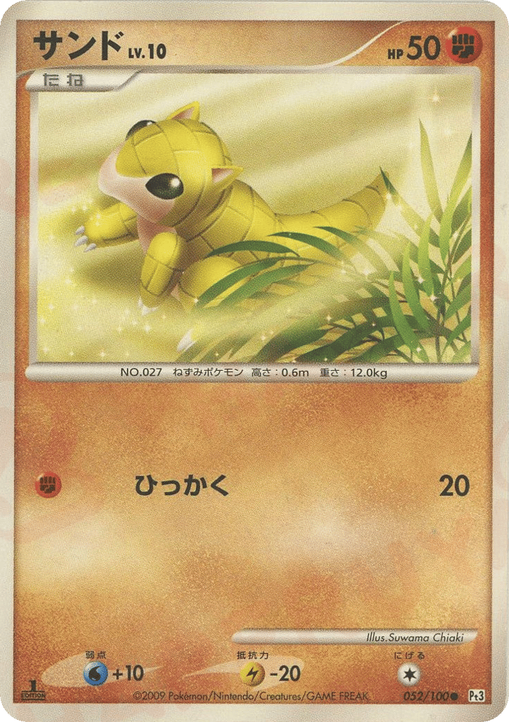 Sandshrew 052/100 Beat of the Frontier