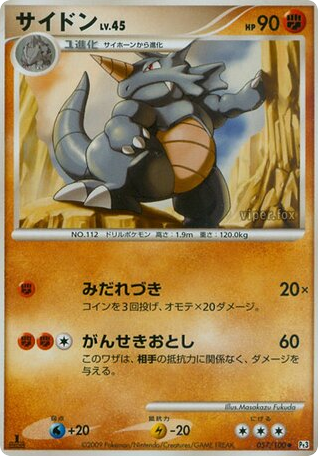 Rhydon 057/100 Beat of the Frontier