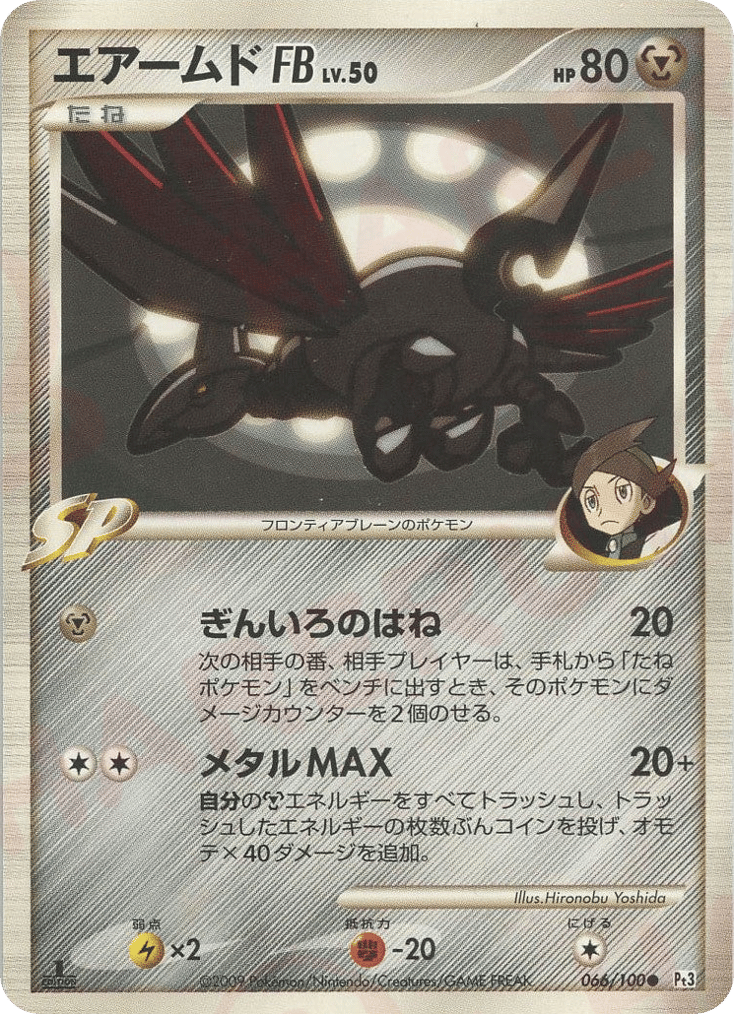 Skarmory FB 066/100 Beat of the Frontier