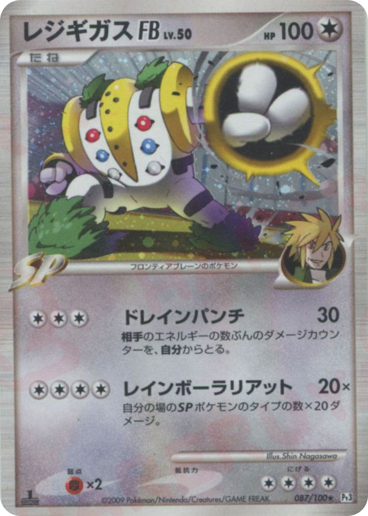 Regigigas FB 087/100 Beat of the Frontier