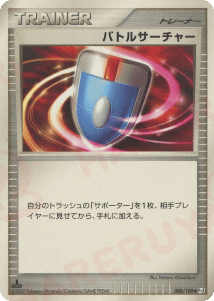 VS Seeker 088/100 Beat of the Frontier