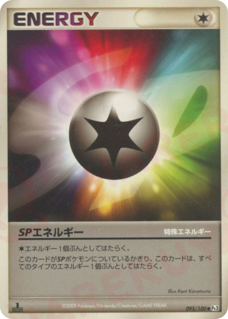 SP Energy 095/100 Beat of the Frontier