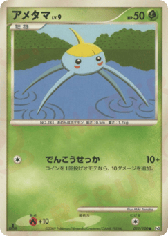 Surskit 011/100 Beat of the Frontier