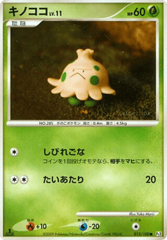 Shroomish 013/100 Beat of the Frontier