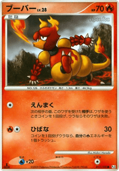 Magmar 017/100 Beat of the Frontier