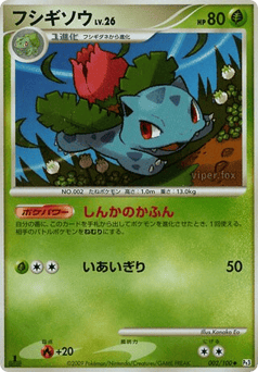 Ivysaur 002/100 Beat of the Frontier