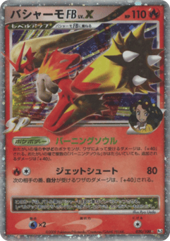 Blaziken FB LV.X 020/100 Beat of the Frontier
