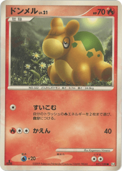 Numel 021/100 Beat of the Frontier