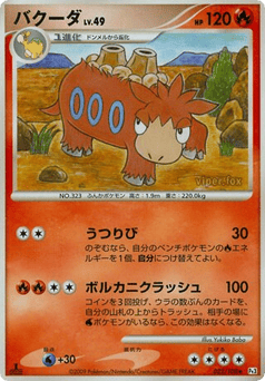 Camerupt 022/100 Beat of the Frontier