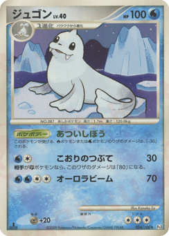 Dewgong 024/100 Beat of the Frontier