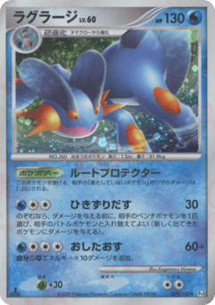 Swampert 029/100 Beat of the Frontier