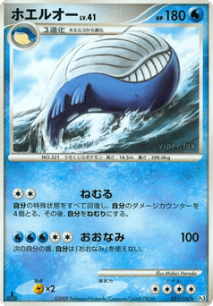 Wailord 031/100 Beat of the Frontier