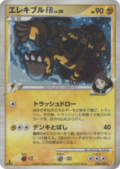 Electivire FB 038/100 Beat of the Frontier