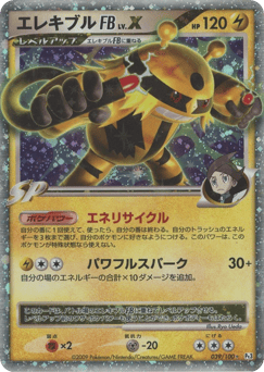 Electivire FB LV.X 039/100 Beat of the Frontier