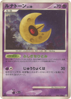 Lunatone 044/100 Beat of the Frontier