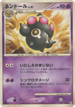 Claydol 047/100 Beat of the Frontier