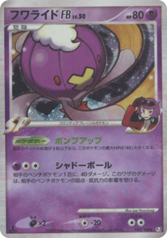 Drifblim FB 050/100 Beat of the Frontier