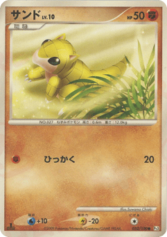 Sandshrew 052/100 Beat of the Frontier