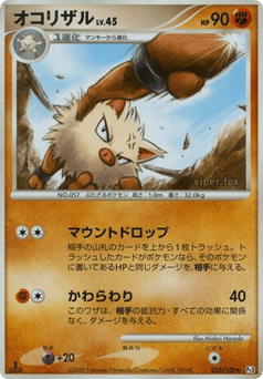 Primeape 055/100 Beat of the Frontier