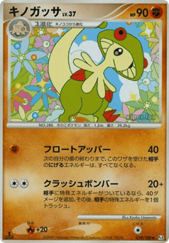Breloom 059/100 Beat of the Frontier
