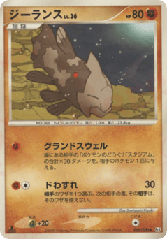 Relicanth 060/100 Beat of the Frontier