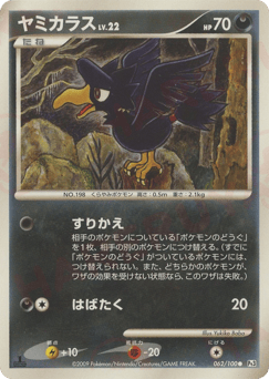 Murkrow 062/100 Beat of the Frontier