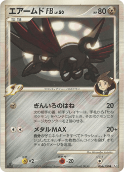 Skarmory FB 066/100 Beat of the Frontier