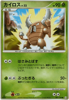 Pinsir 007/100 Beat of the Frontier
