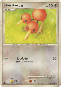 Doduo 071/100 Beat of the Frontier